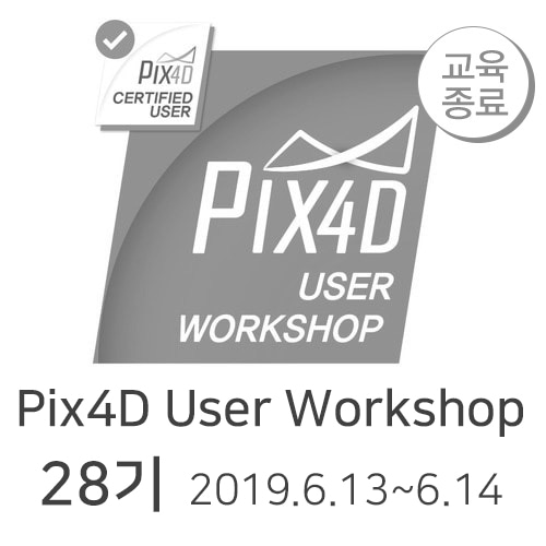 [접수마감]PIX4D User Workshop l PIX4D 유저워크샵 28기 교육 헬셀