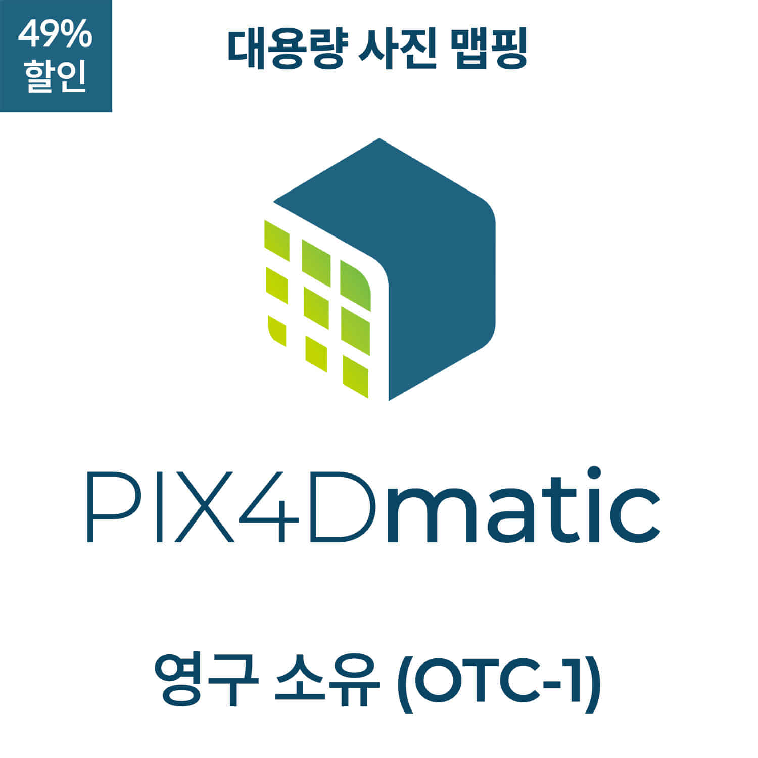 PIX4Dmatic OTC-1영구소유 | 1 PC 사용 헬셀