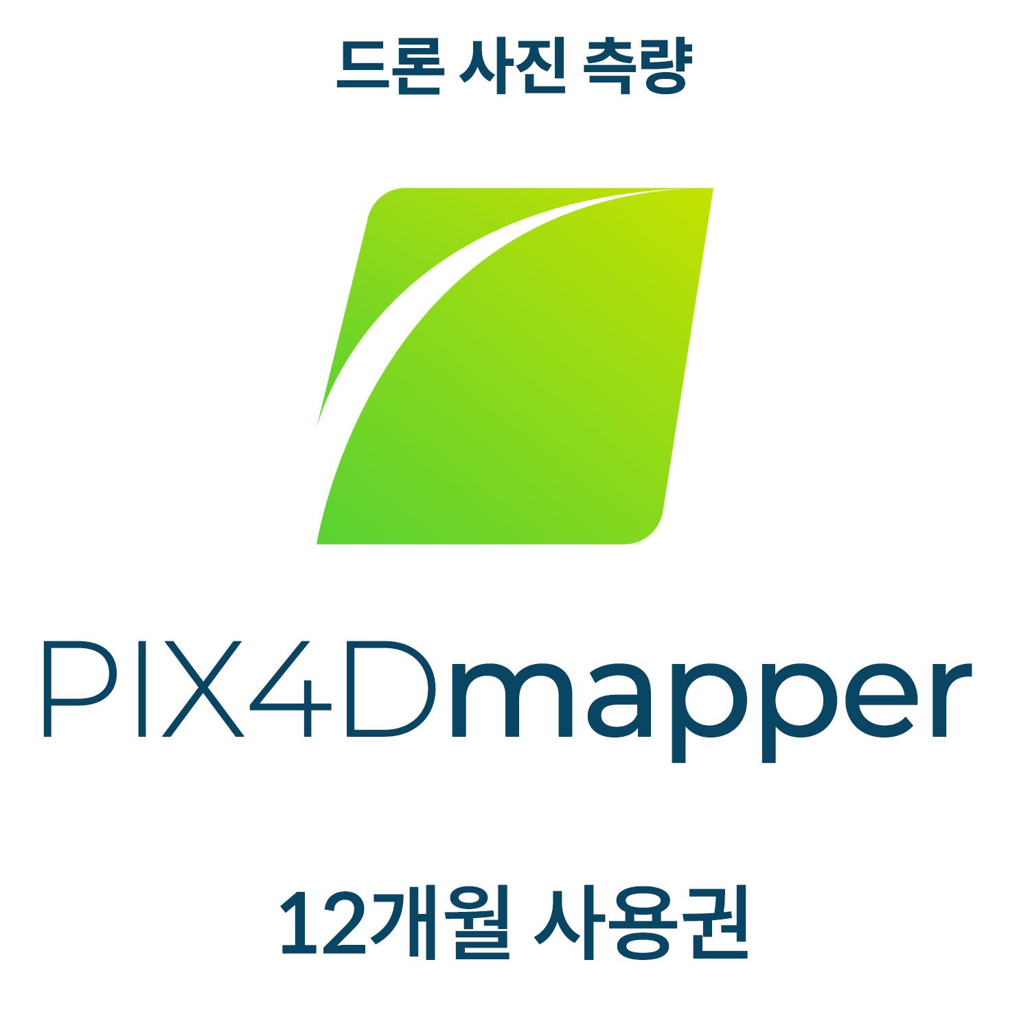 PIX4Dmapper연간이용 (16%할인) 헬셀