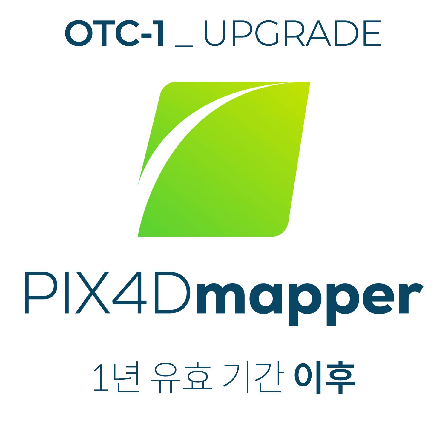 PIX4Dmapper OTC-1업데이트 패키지1년 유효기간 이후 헬셀