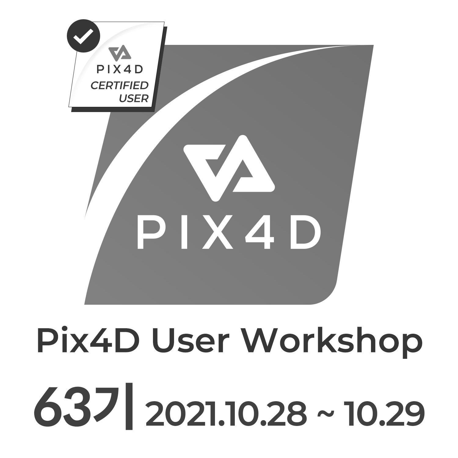 [접수마감]Pix4D User Workshop l PIX4D 유저워크샵 63기 헬셀