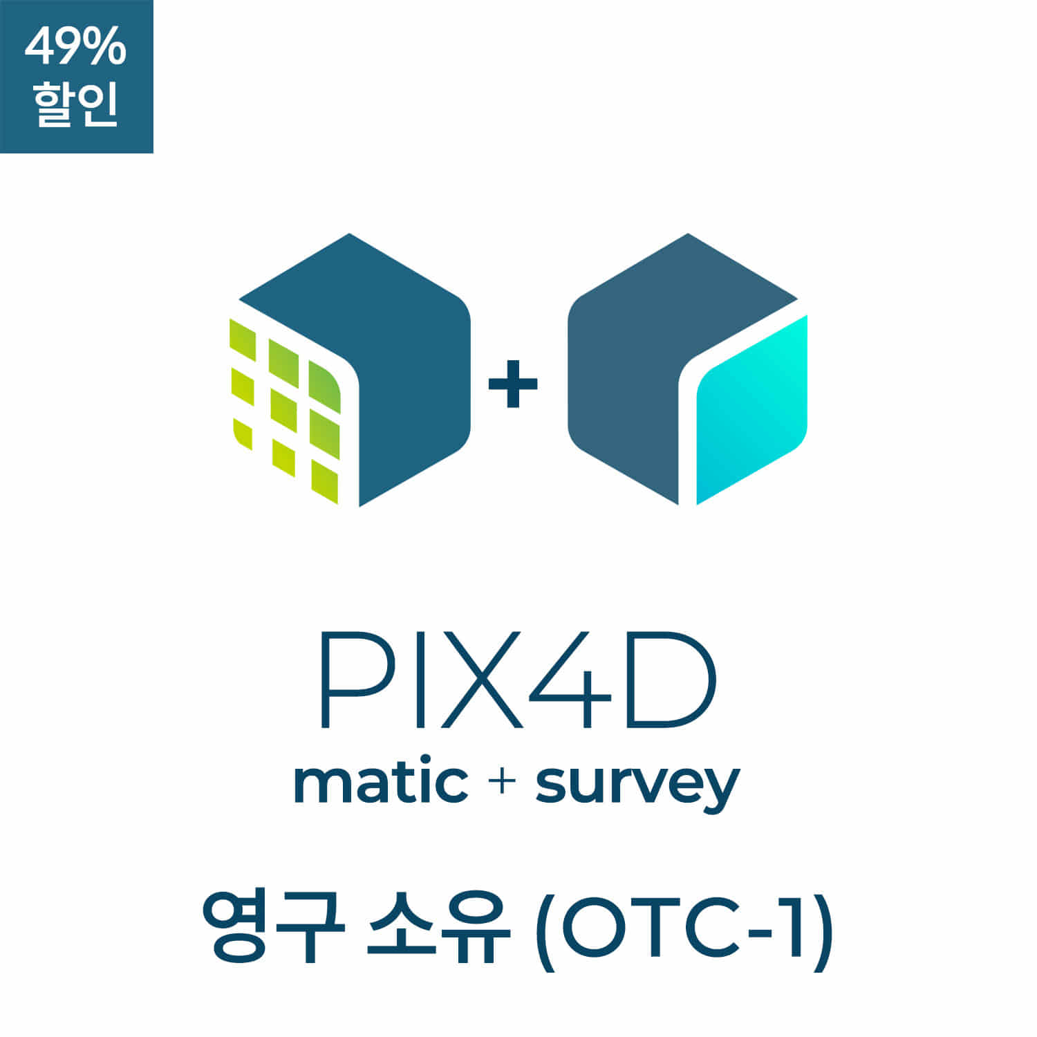 PIX4Dmatic + PIX4DsurveyOTC-1 영구소유 | 1 PC 사용 헬셀