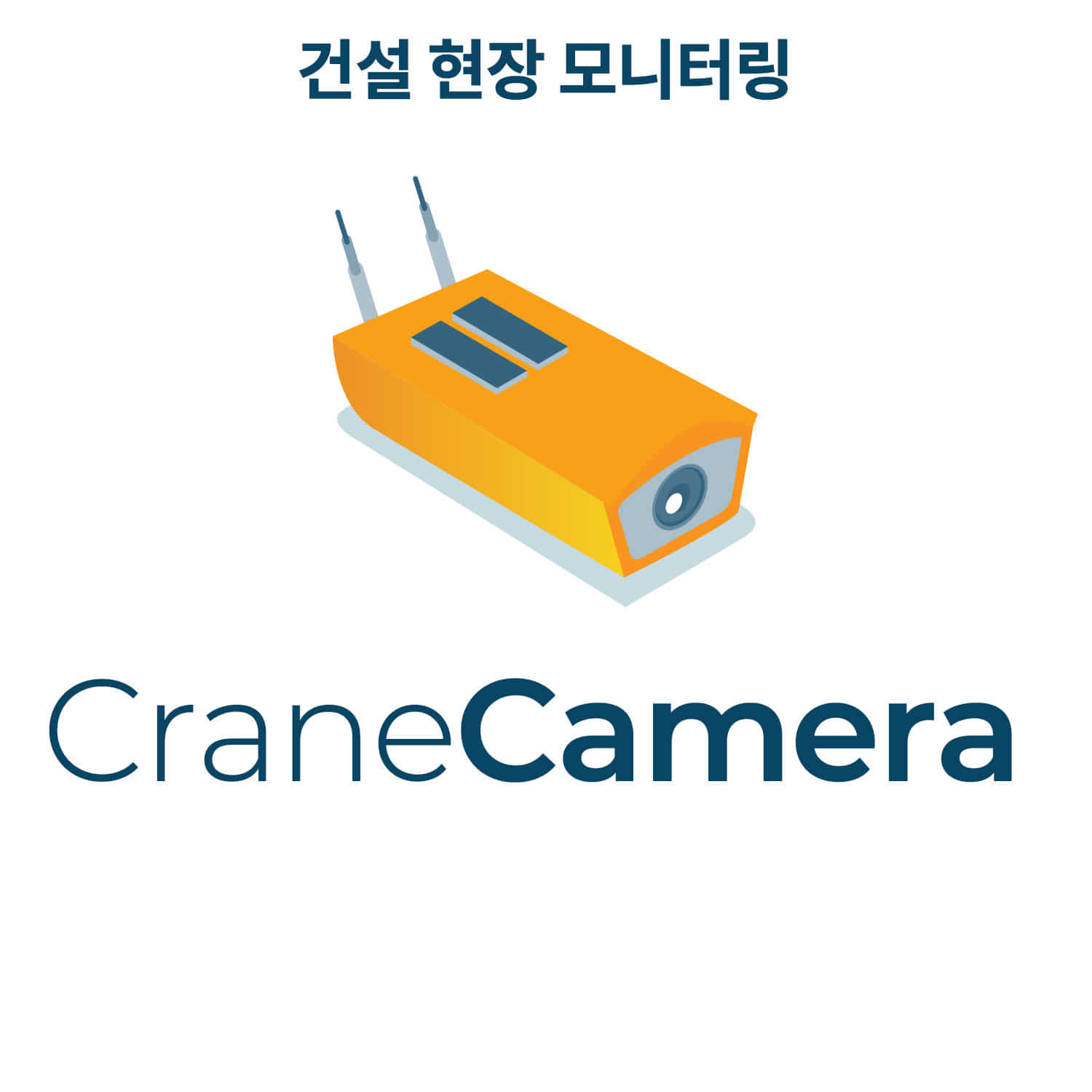 Crane Camera 헬셀
