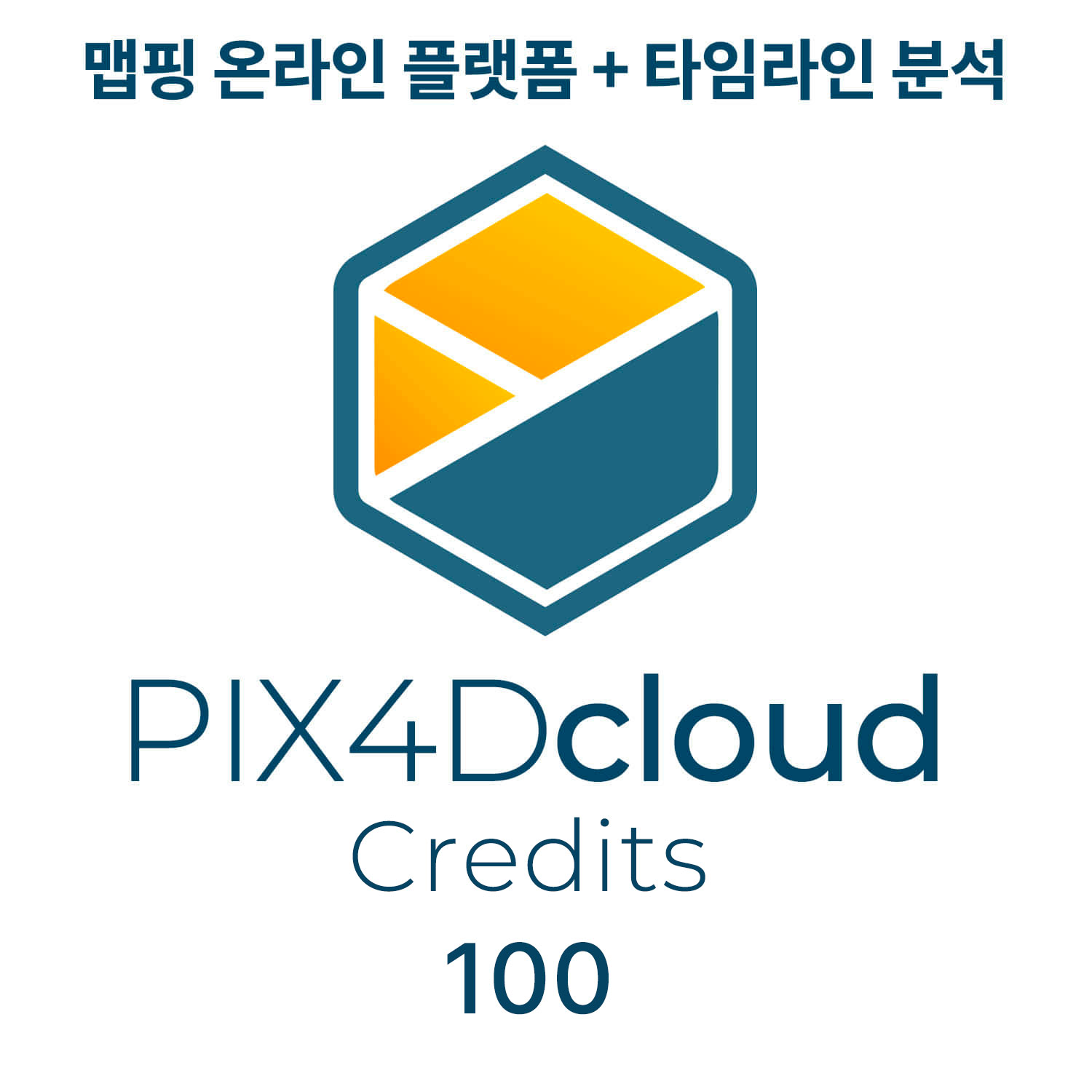 PIX4Dcloud Credits | 옵션 선택 헬셀