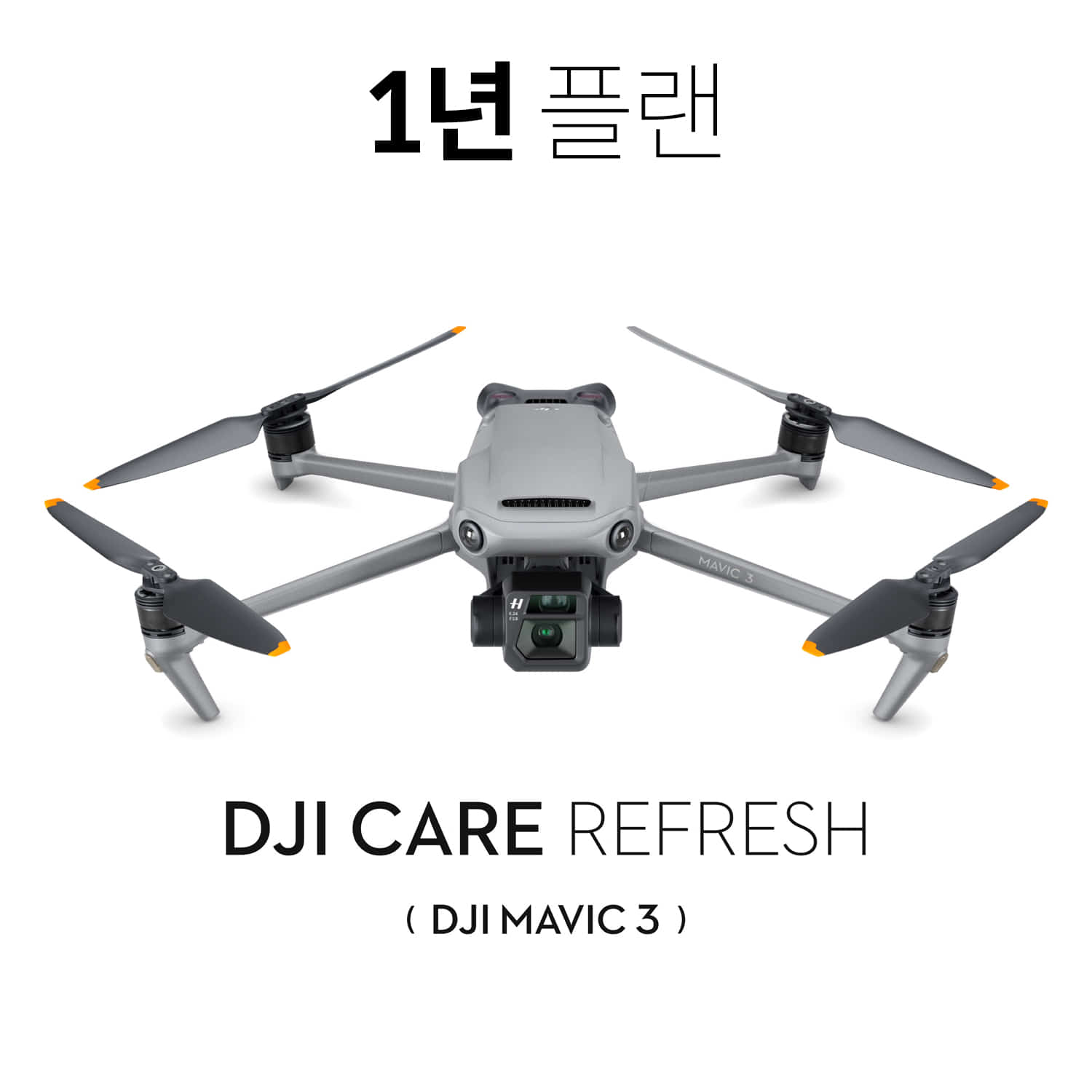 DJI CARE REFRESH 1년 플랜 (매빅3) 헬셀
