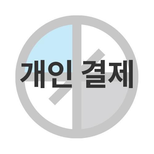 서울송원초등학교 안혜영님 개인결제창 헬셀