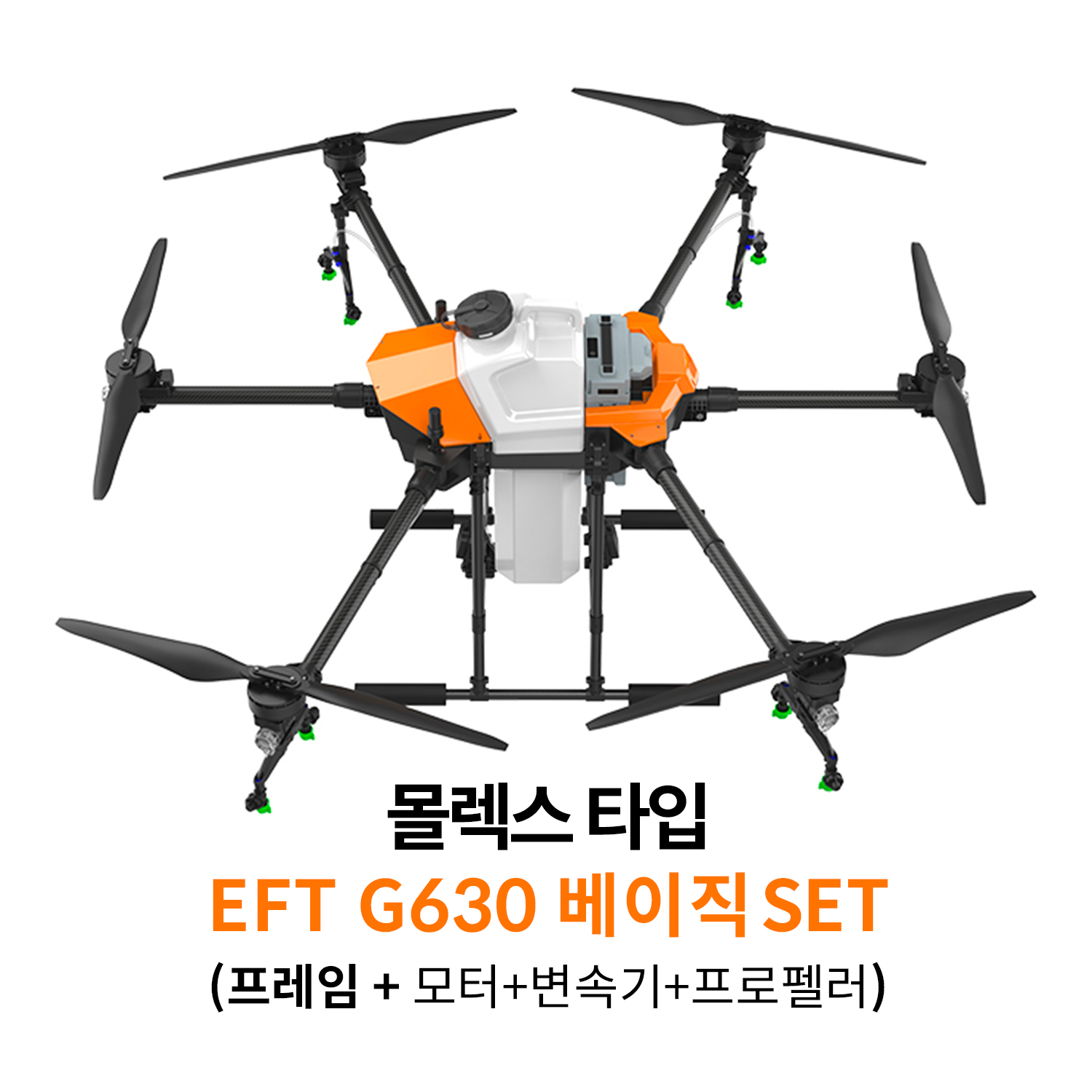 [당일출고]EFT G630 몰렉스 타입 베이직 SET 농업 방제드론 - 스마트 3.0 배터리 전용 프레임 헬셀