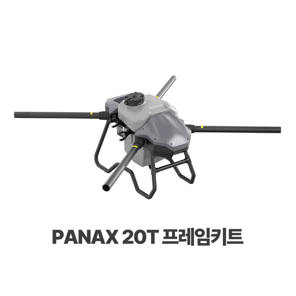 PANAX 20T 프레임 키트 | 파낙스 20T 헬셀